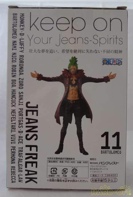 プライズ Banpresto 未開封 バルトロメオ ブラック Hardoffnetmall Webno