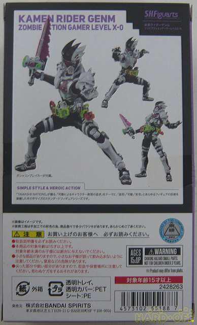バンダイ Bandai ゾンビアクションゲーマー Lv X 0 Hardoffnetmall Webno