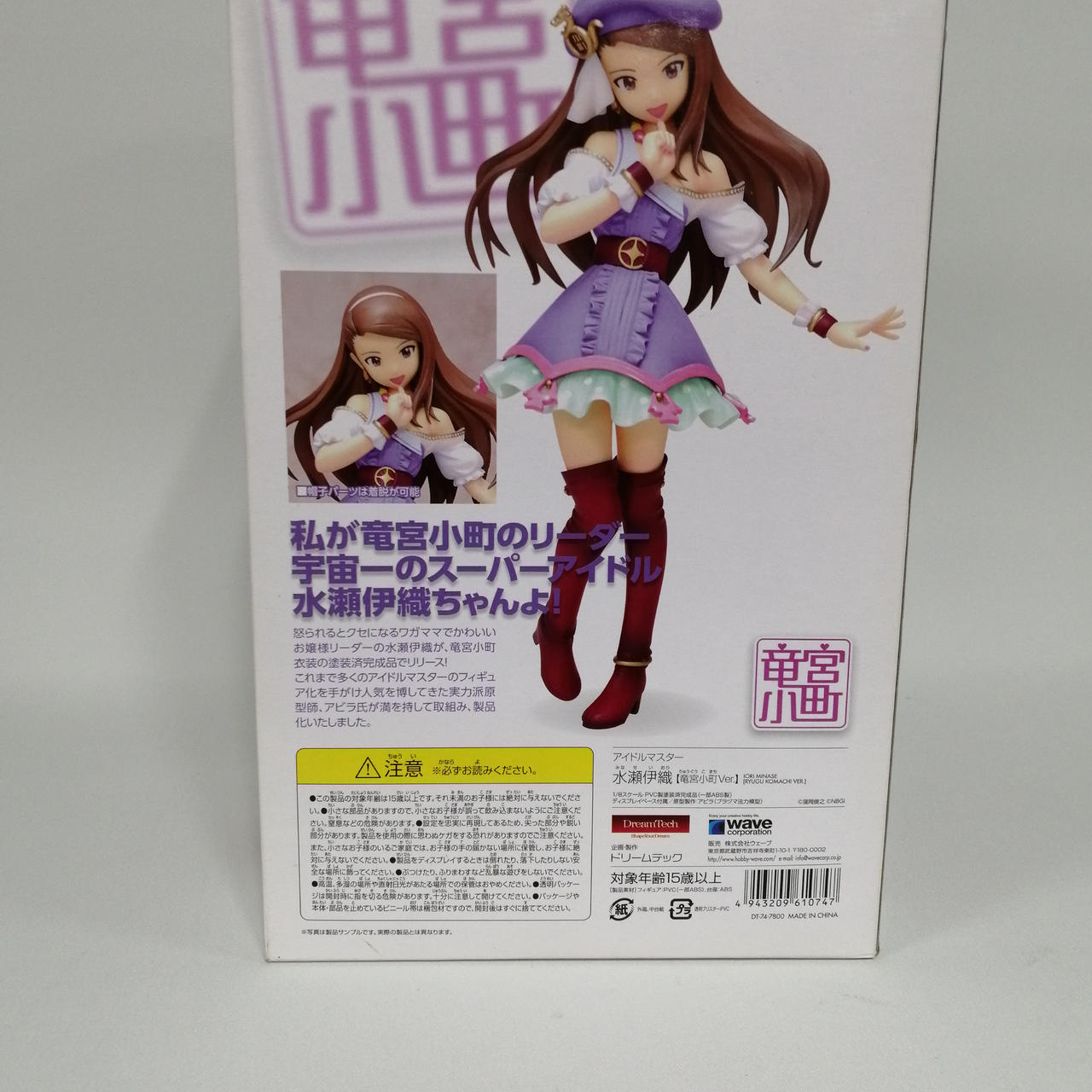 Dreamtech 未開封 アイドルマスター 水瀬伊織 竜宮小町ver Hardoffnetmall Webno