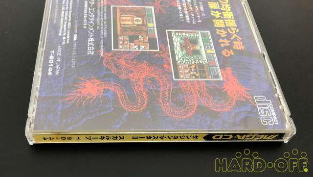 ビクターエンタテインメント Md ダンジョンマスター２ スカルキープ Hardoffnetmall Webno