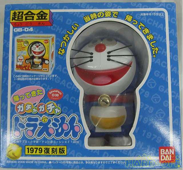 Bandai 超合金 ガチャガチャドラえもん 1979復刻版 Hardoffnetmall Webno