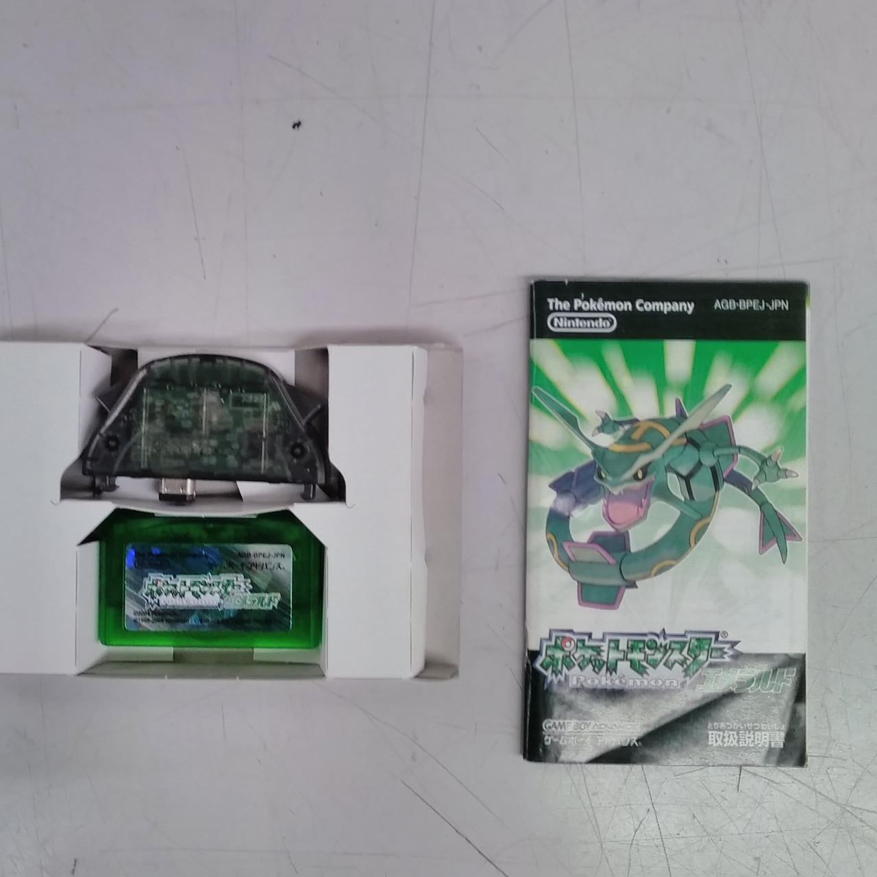 ニンテンドウ Nintendo ポケットモンスター エメラルド Hardoffnetmall Webno