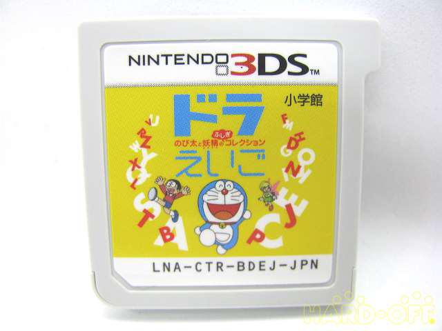 小学館 ドラえいご Hardoffnetmall Webno