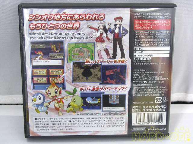 ポケモン ポケモン プラチナ Hardoffnetmall Webno