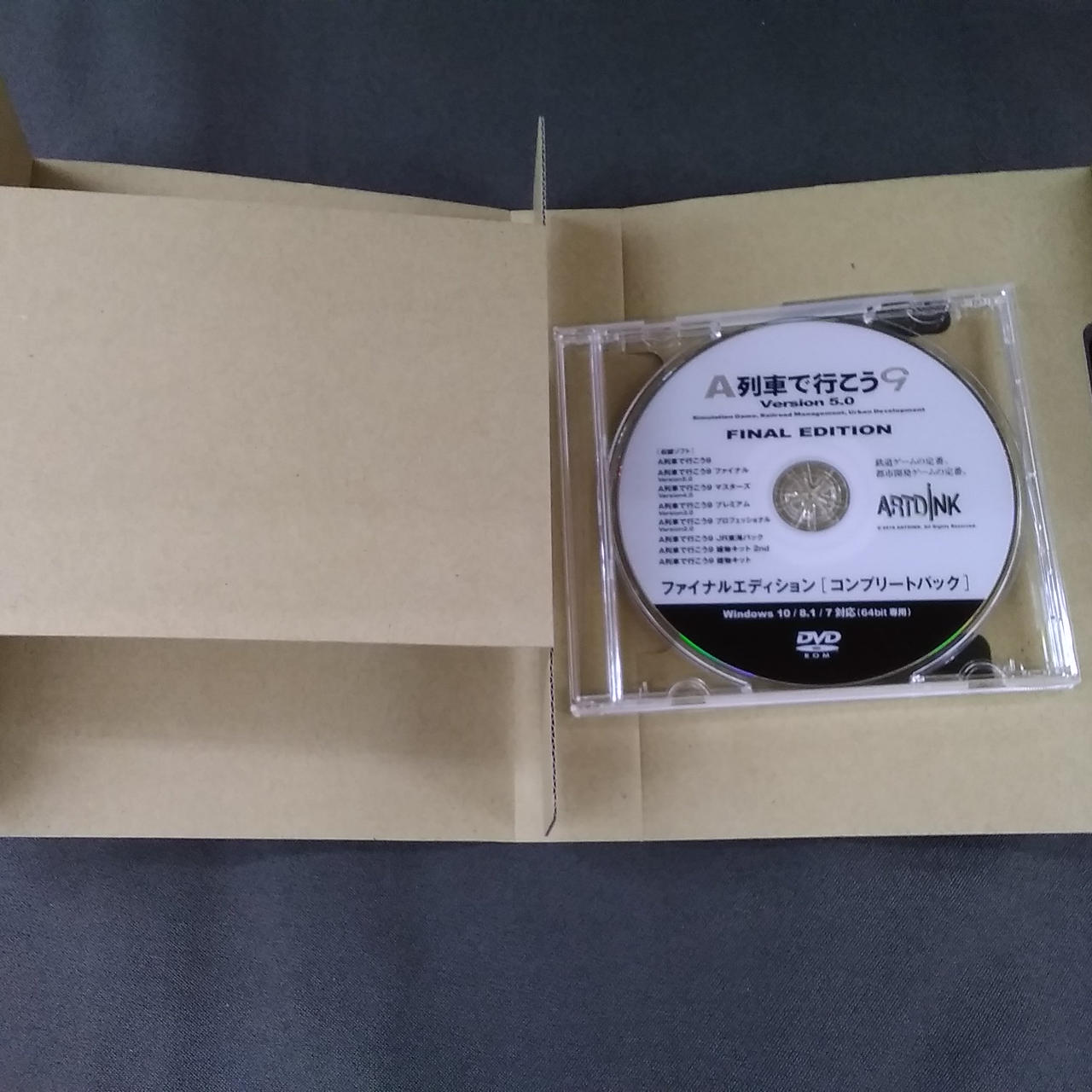 Artdink A列車で行こう9 ファイナルコンプリートパック Hardoffnetmall Webno