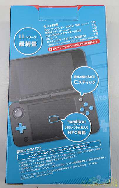 Nintendo 2dsll Hardoffnetmall Webno