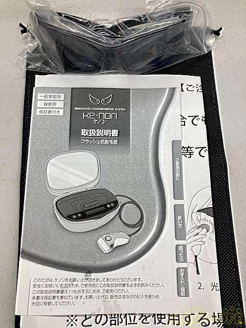 付属品