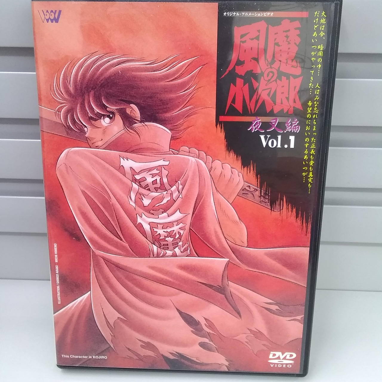 ビジュアルアークス 風魔の小次郎 夜叉編 1巻 Hardoffnetmall Webno