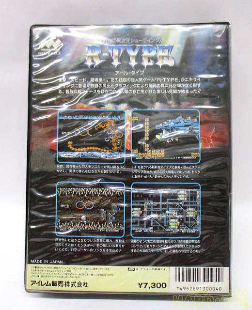 アイレム R Type アール タイプ Hardoffnetmall Webno