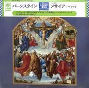 ヘンデル「メサイア」ハイライト　バーンスタイン|CBSソニー