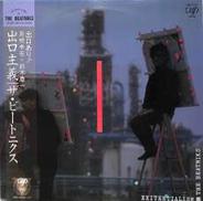 ビートニクス「出口主義」|バップ