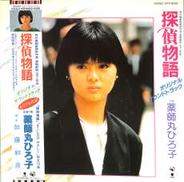 サントラ「探偵物語」|東芝EMI