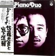 佐藤允彦と山下洋輔「ピアノ・デュオ」|日本コロムビア