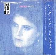 アリソン・モイエ「レインダンシング」|EPICソニー