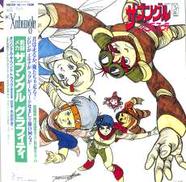 サントラ「ザブングル グラフィティ」|キング