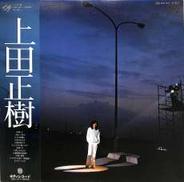 上田正樹「上田正樹」|ポリドール