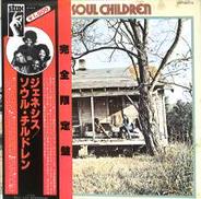 ソウル・チルドレン「ジェネシス」|ビクター