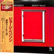 ジョージ・ベンソン「ボディー・トーク」|キング