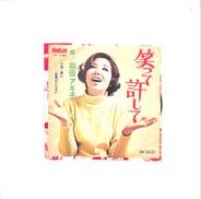 和田アキ子「笑って許して」|RCA