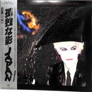 ジャパン「孤独な影・・・」|ビクター