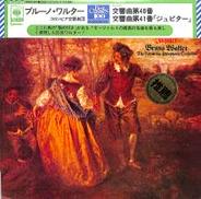 モーツァルト　交響曲第４０：４１番　ワルター|CBSソニー