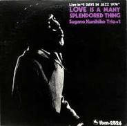 菅野沖彦トリオ「LOVE IS A MANY SPLENDO|スリー・ブラインド・マイス