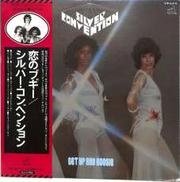 シルバー・コンベンション「恋のブギー」|ビクター