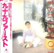 九十九一「九十九一の部屋」|ビクター