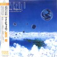 宮沢昭「マイ・ピッコロ」|日本フォノグラム