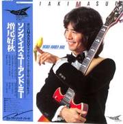 増尾好秋「ソング・イズ・ユー・アンド・ミー」|キング