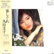 丸山圭子「春しぐれ」|キング