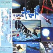 宇宙戦艦ヤマト(主題歌・BGM集)|徳間書店