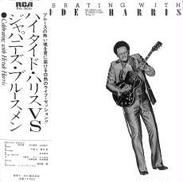 ハイタイド・ハリス「セレブレティング・ウィズ・ハイタイド・ハ|RVC