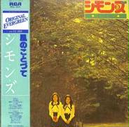 シモンズ「風のことづて」|RVC