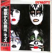 キッス「地獄からの脱出」|ビクター