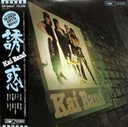 甲斐バンド「誘惑」|東芝EMI