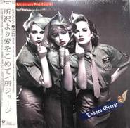 所ジョージ「所沢より愛をこめて」|EPICソニー