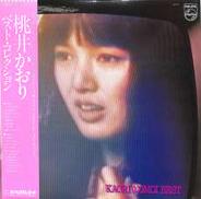 桃井かおり「ベスト・コレクション」|日本フォノグラム