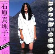石原真理子「北岬」|ポリドール
