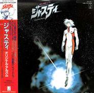 ジャスティ オリジナル・アルバム|キング