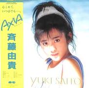 斉藤由貴「アクシア」|キャニオン