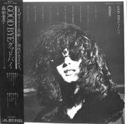 森田童子「グッドバイ」|ポリドール