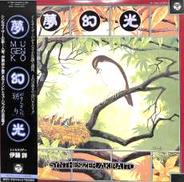 伊藤詳「無幻光」|コロムビア