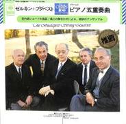 ブラームス　ピアノ五重奏曲　ゼルキン　ブダペストSQ|CBSソニー