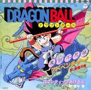 ドラゴンボール|コロムビア