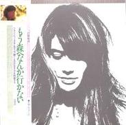 フランソワーズ・アルディ「もう森へなんか行かない」」|EPICソニー