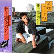 サントラ「前略おふくろ様」|ポリドール