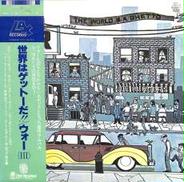 ウォー「世界はゲットーだ!!」|トリオ