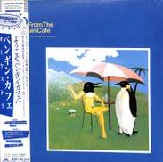 ペンギン・カフェ・オーケストラ「ようこそペンギン・カフェへ」|ポリドール