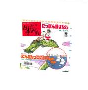 まんが日本昔ばなし|コロムビア